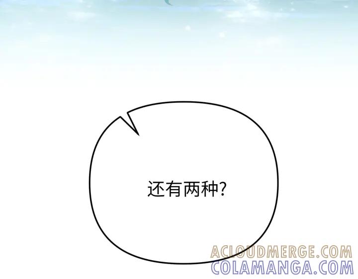 《好缘歌》第32话 第49页