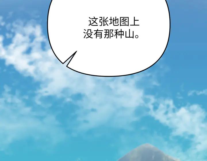 《好缘歌》第32话 第190页
