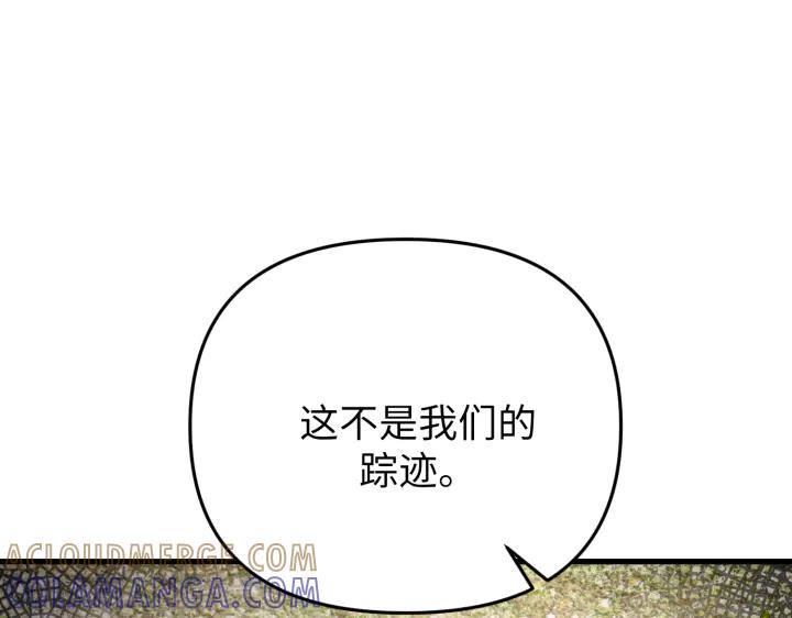 《好缘歌》第32话 第209页