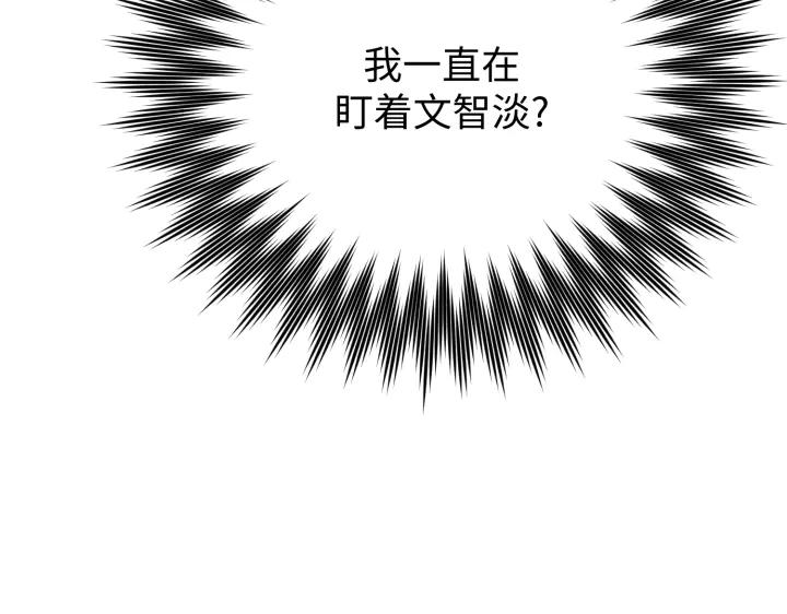 《好缘歌》第32话 第76页