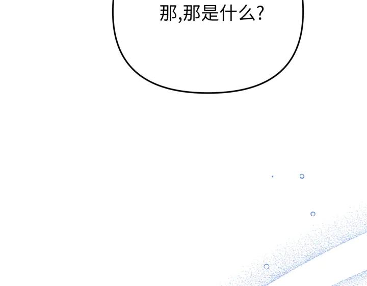 《好缘歌》第32话 第64页