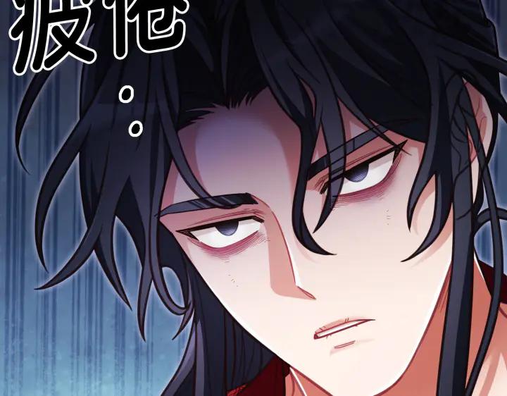 《好缘歌》第32话 第162页