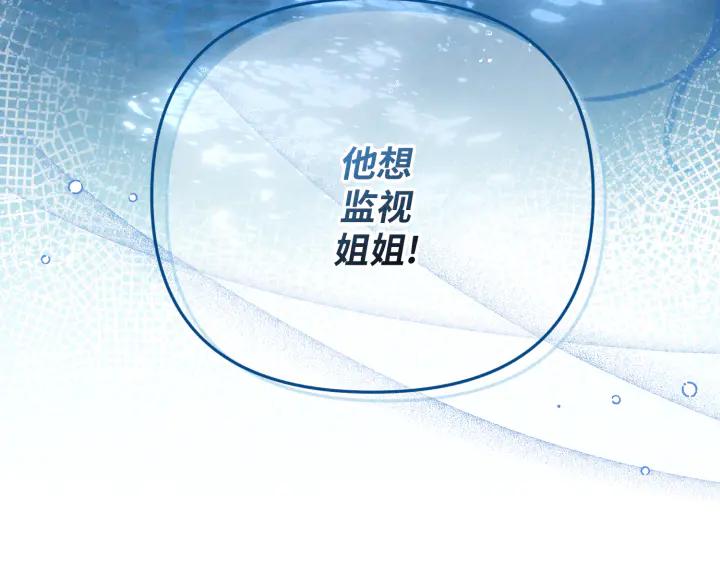 《好缘歌》第32话 第68页