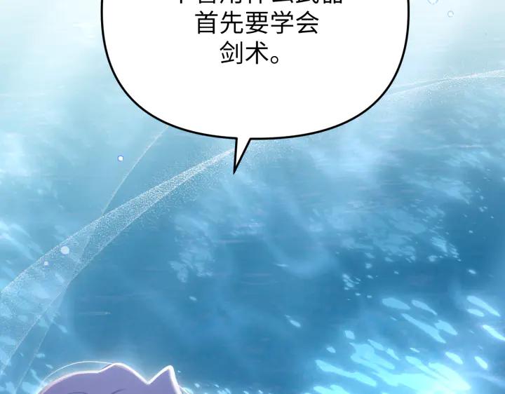《好缘歌》第32话 第22页