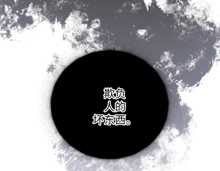 《好缘歌》第32话 第151页