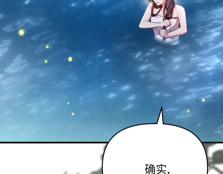 《好缘歌》第32话 第4页