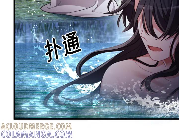 《好缘歌》第32话 第113页