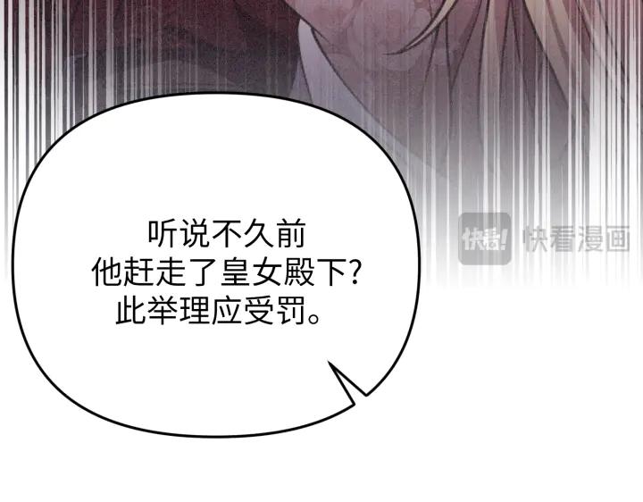 《好缘歌》第32话 第54页
