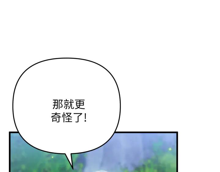 《好缘歌》第32话 第38页