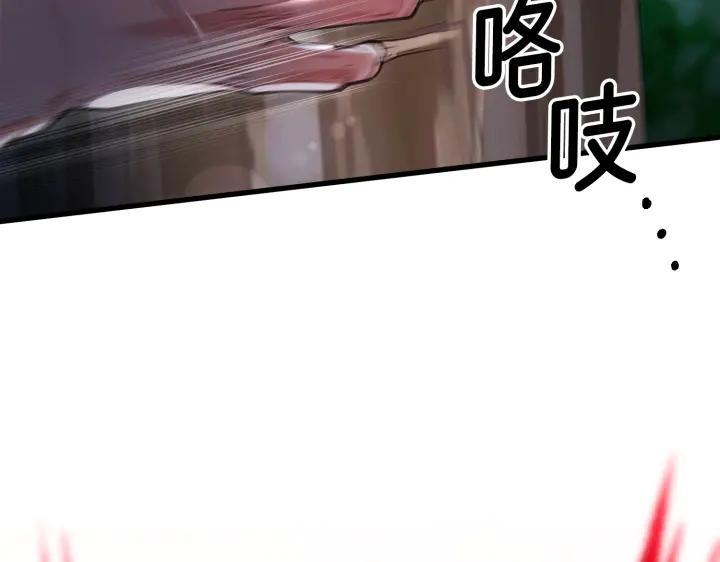 《好缘歌》第32话 第86页