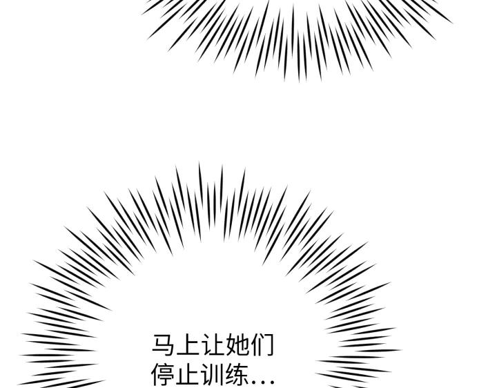 《好缘歌》第32话 第174页