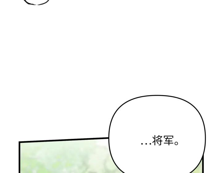 《好缘歌》第32话 第206页