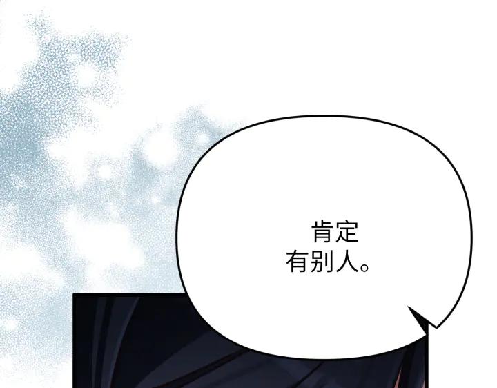 《好缘歌》第32话 第212页