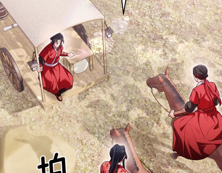《好缘歌》第32话 第184页