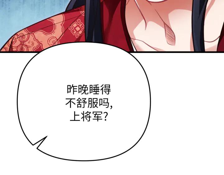 《好缘歌》第32话 第163页
