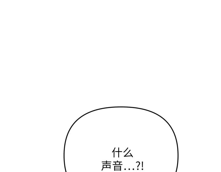 《好缘歌》第32话 第111页
