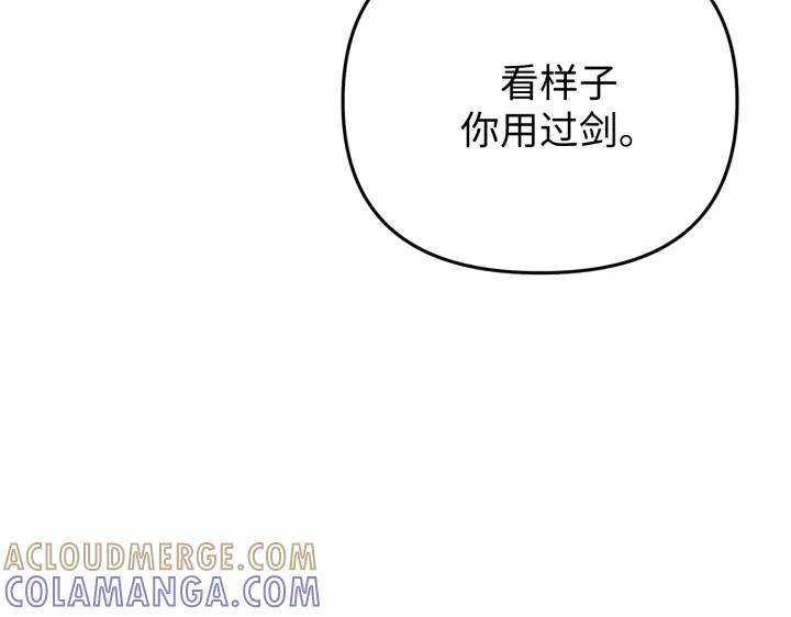 《好缘歌》第33话 第93页