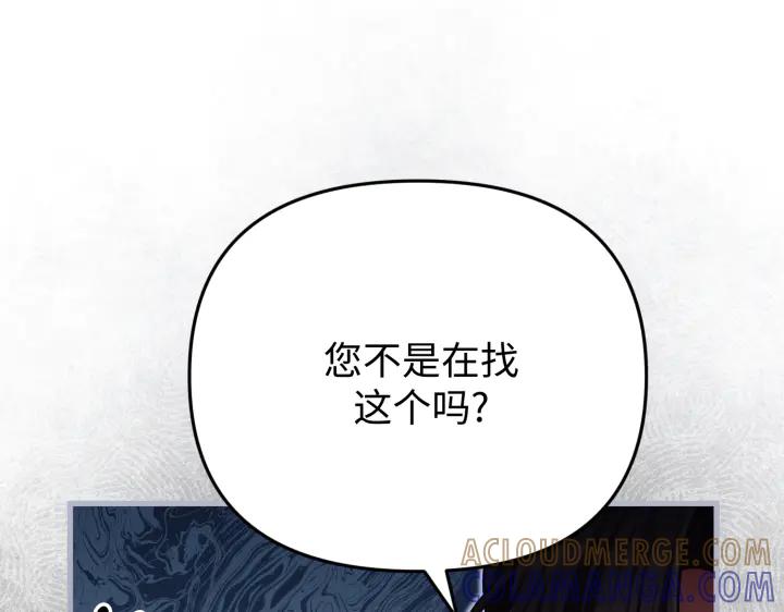 《好缘歌》第33话 第125页