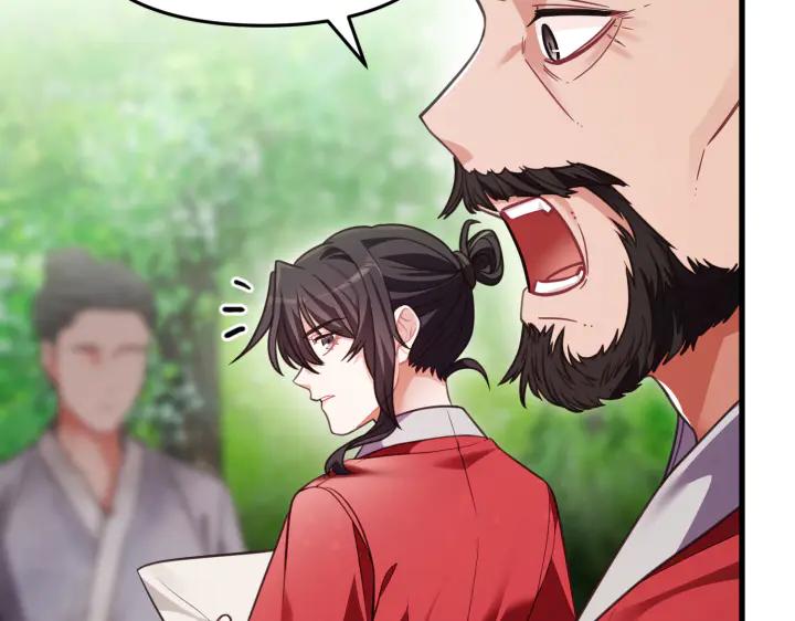 《好缘歌》第33话 第66页