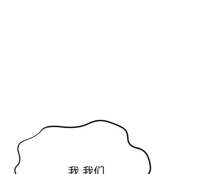 《好缘歌》第33话 第19页