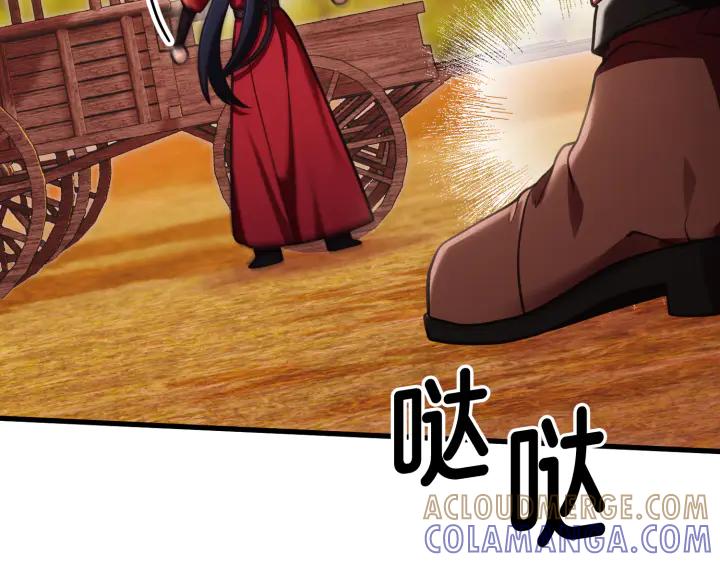 《好缘歌》第33话 第117页