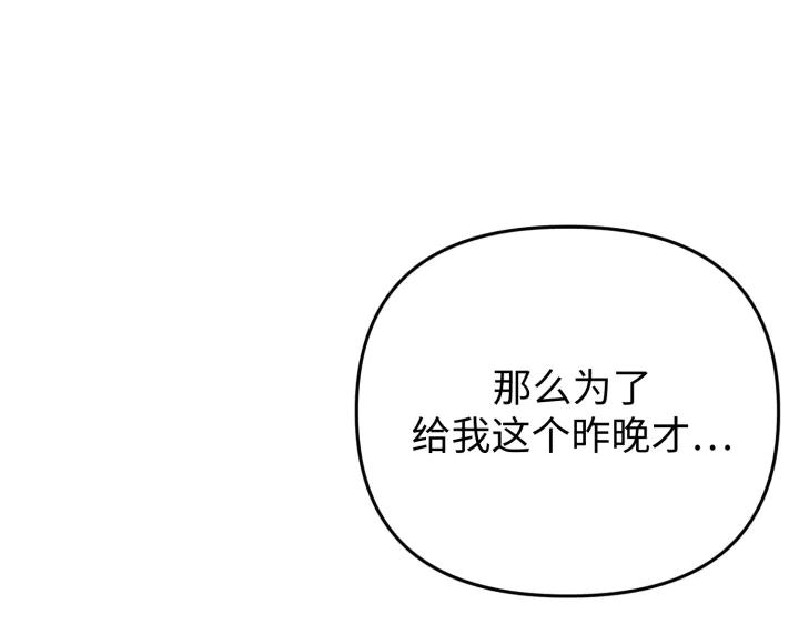 《好缘歌》第33话 第135页