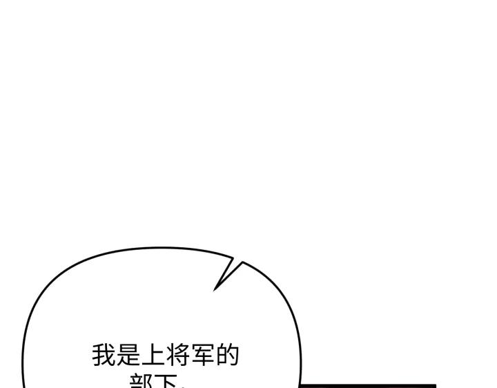 《好缘歌》第33话 第143页