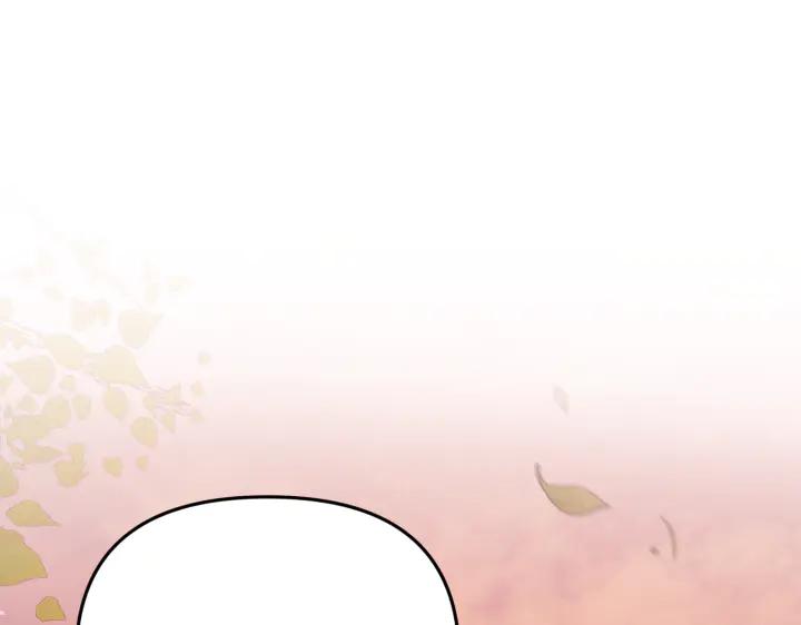 《好缘歌》第33话 第184页