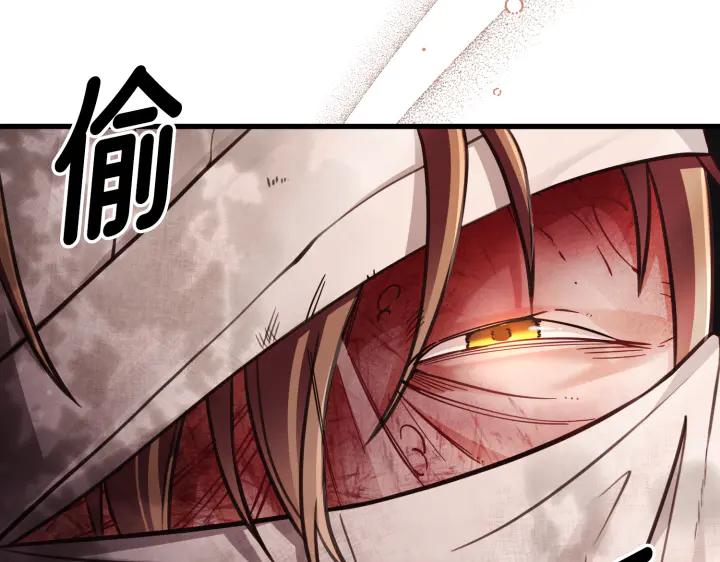 《好缘歌》第33话 第214页