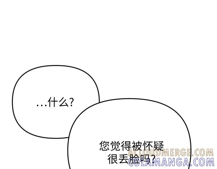 《好缘歌》第33话 第169页