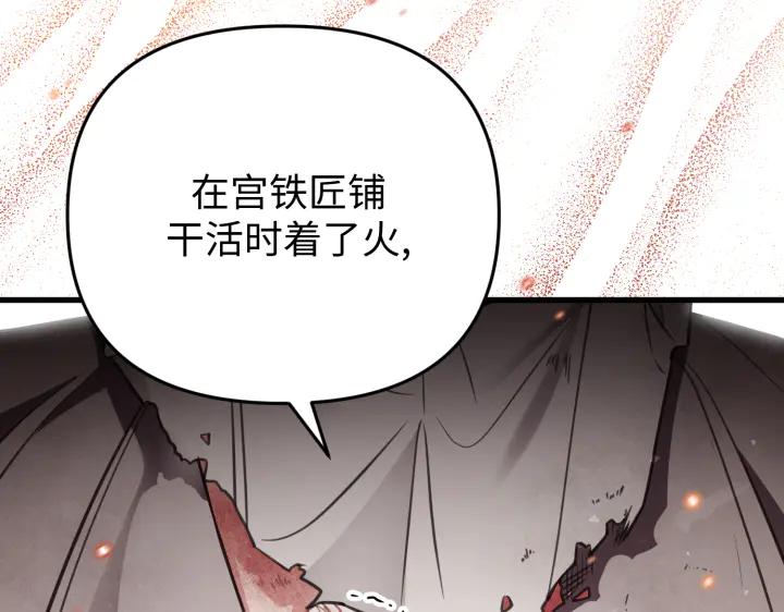 《好缘歌》第33话 第82页