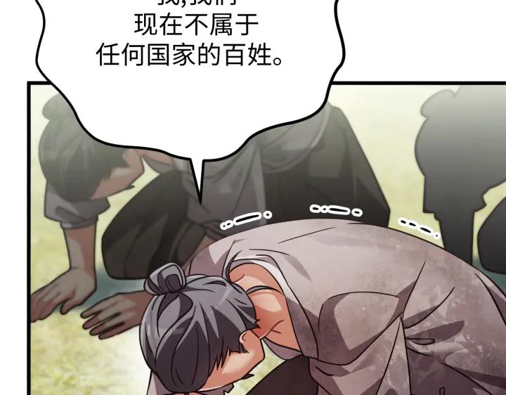 《好缘歌》第33话 第20页