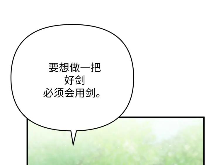 《好缘歌》第33话 第94页