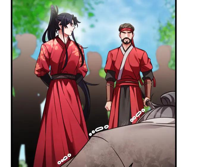 《好缘歌》第33话 第23页
