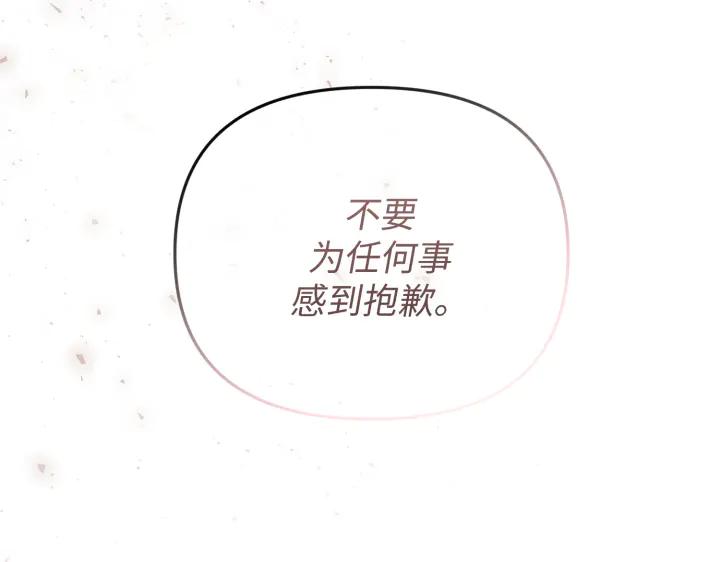《好缘歌》第33话 第200页