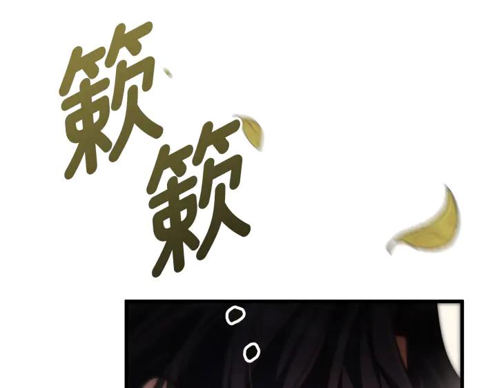 《好缘歌》第33话 第180页
