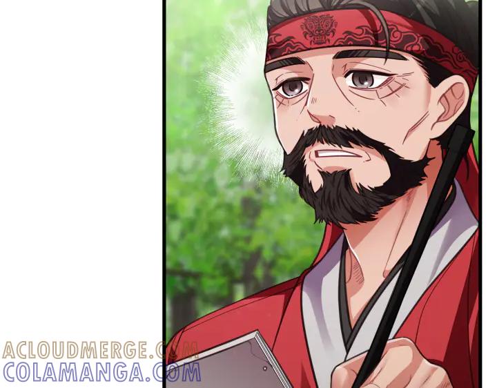 《好缘歌》第33话 第61页