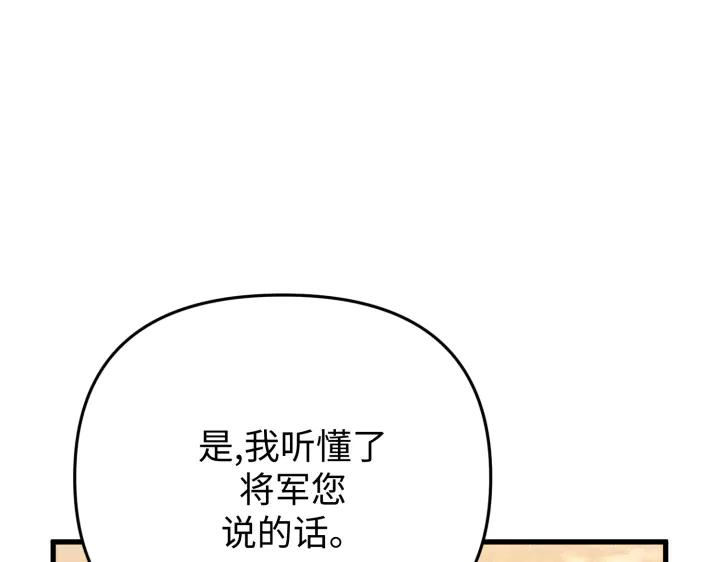 《好缘歌》第33话 第159页
