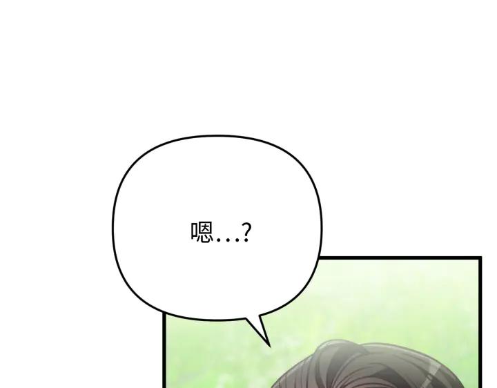 《好缘歌》第33话 第60页