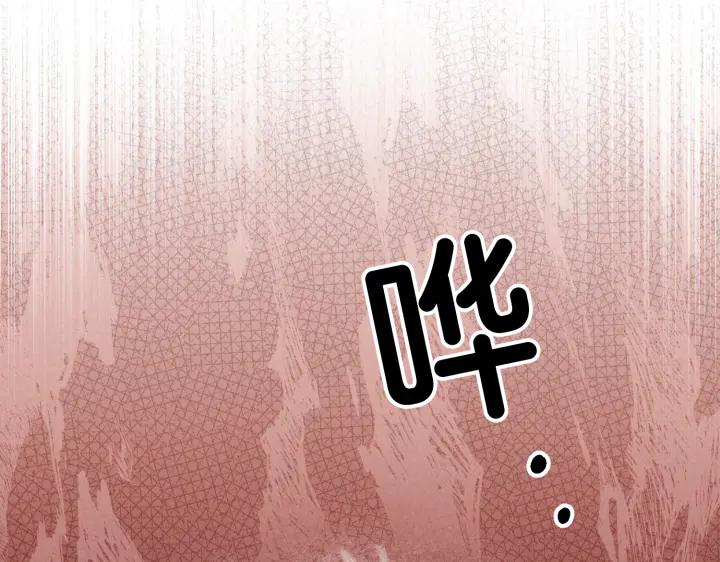 《好缘歌》第33话 第75页