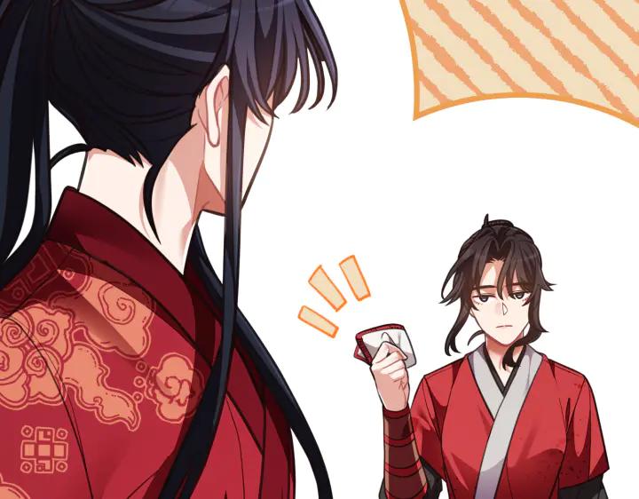 《好缘歌》第33话 第123页