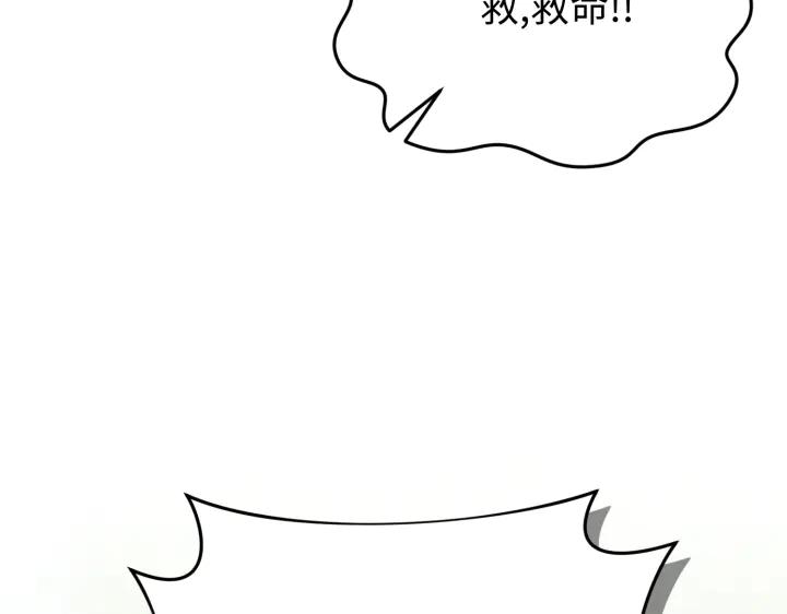 《好缘歌》第33话 第11页