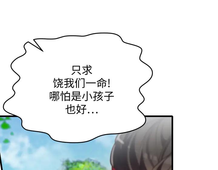 《好缘歌》第33话 第15页