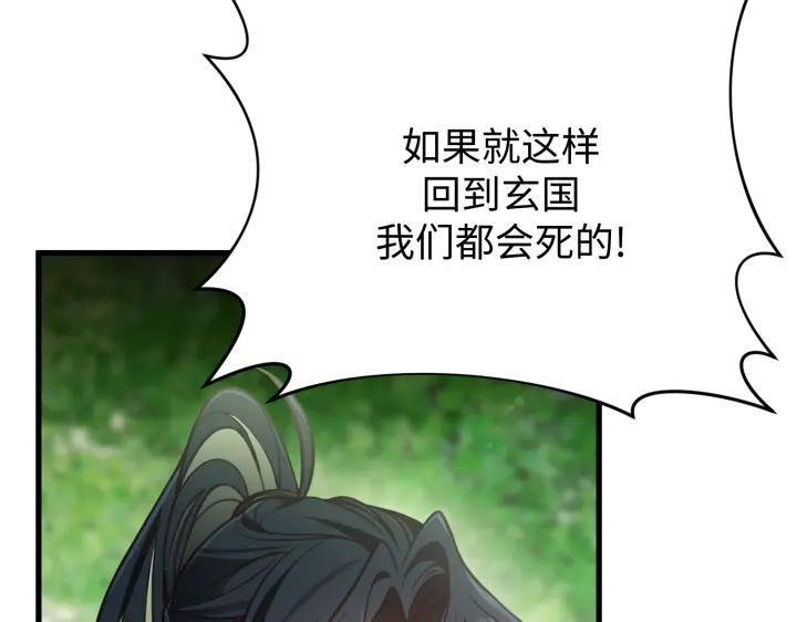 《好缘歌》第33话 第28页