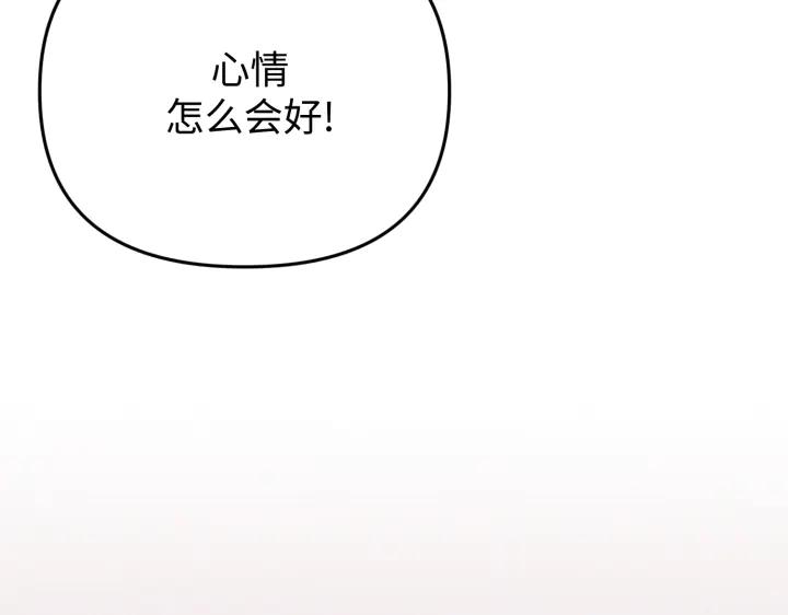 《好缘歌》第33话 第172页