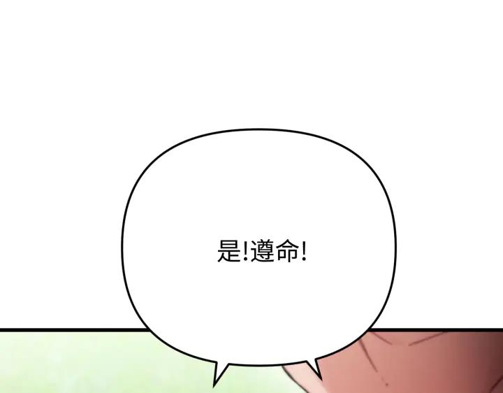 《好缘歌》第33话 第54页