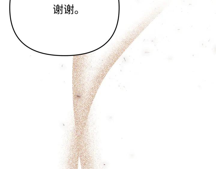 《好缘歌》第33话 第99页