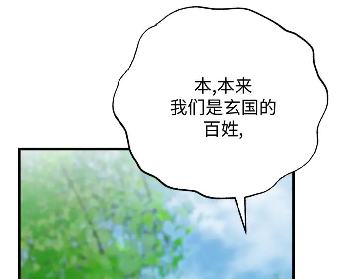 《好缘歌》第33话 第22页
