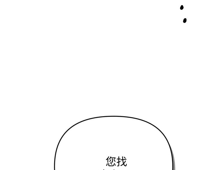 《好缘歌》第33话 第118页