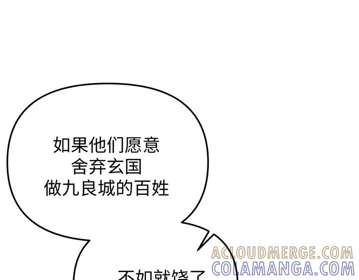 《好缘歌》第33话 第41页